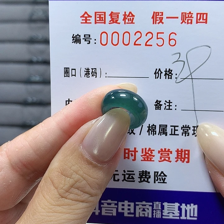 ****甜翡翠未镶嵌戒圈2256