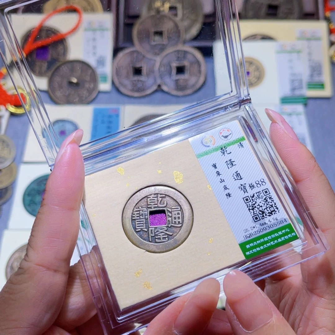 铜隆兴珍泉收藏乾隆5584