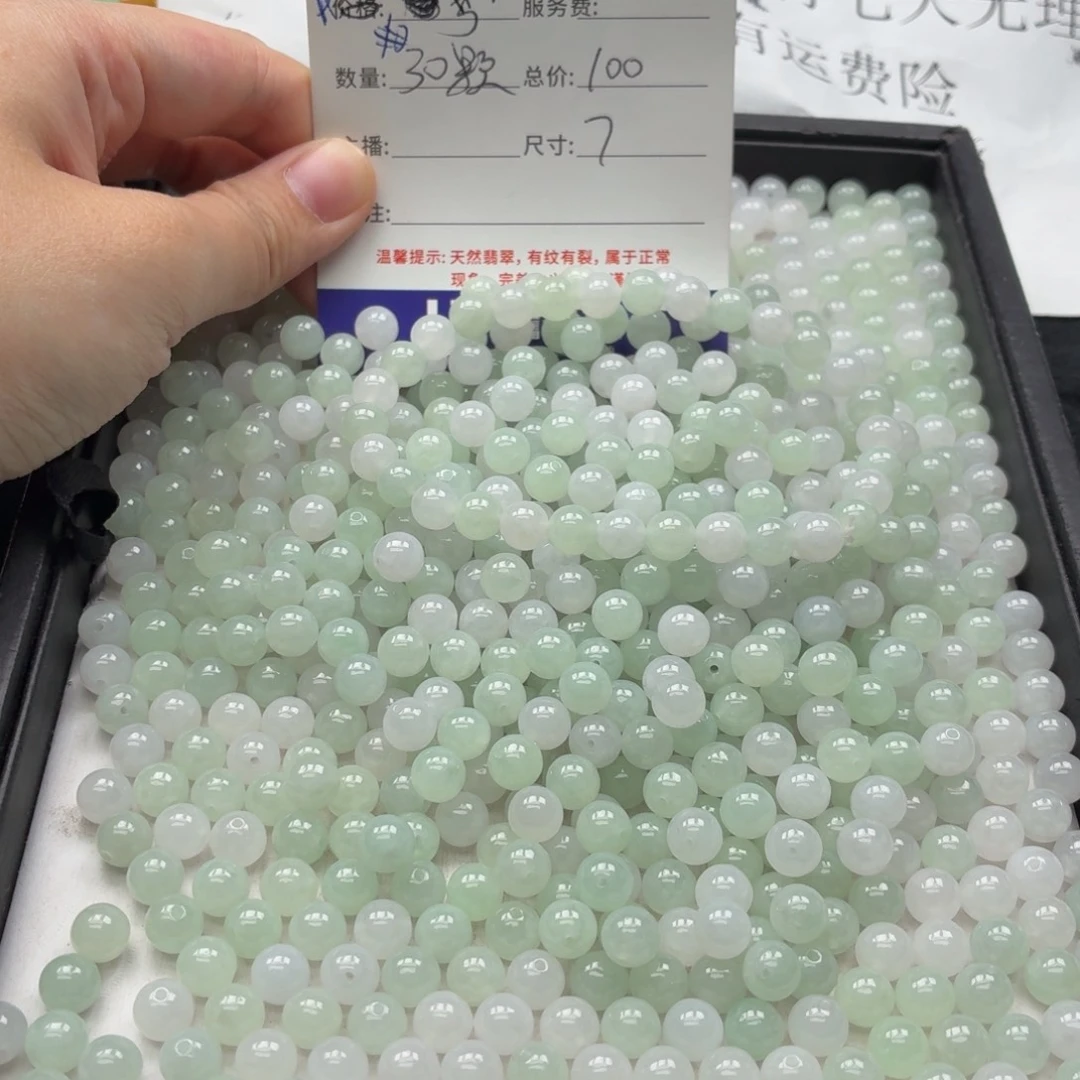 散珠翡翠9号 30颗 卡7