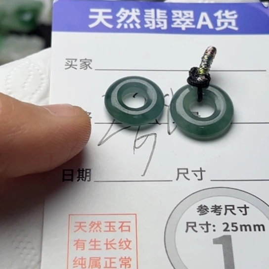 翡翠颈饰未镶嵌扣子