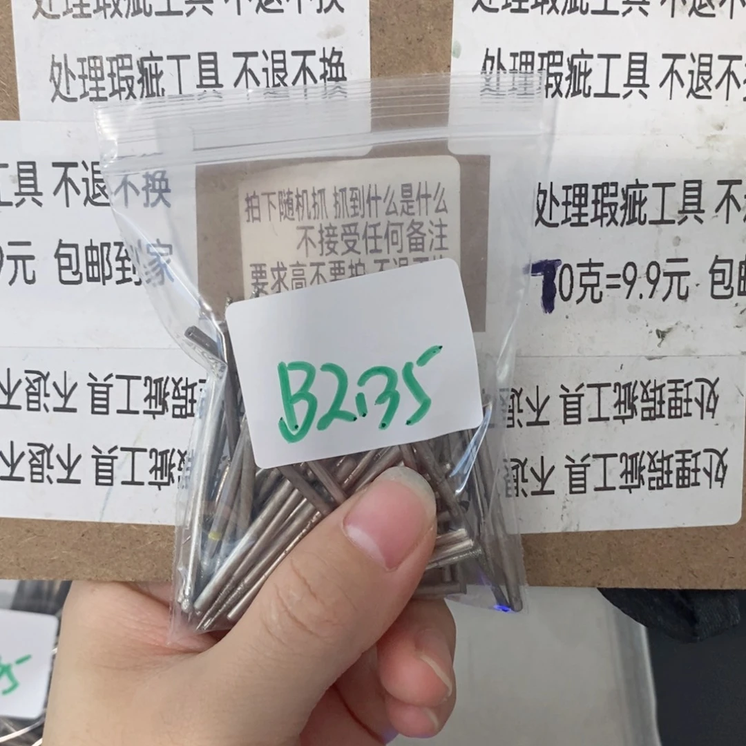 B2.35杆处理瑕疵工具不退不换