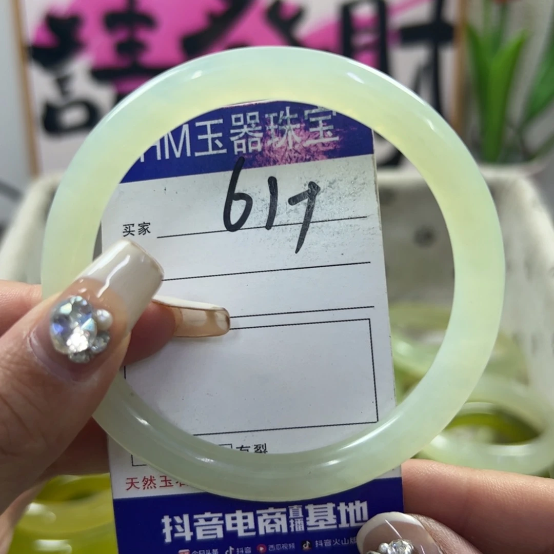 蛇纹石玉手镯未镶嵌86
