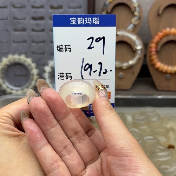 玛瑙/玉髓未镶嵌戒指