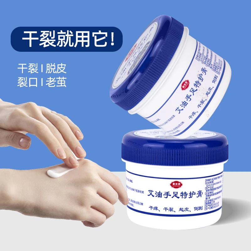 艾油特护膏脸手胳膊腿干裂起皮干痒鸡皮鱼鳞蛇皮不解决问题仅退款