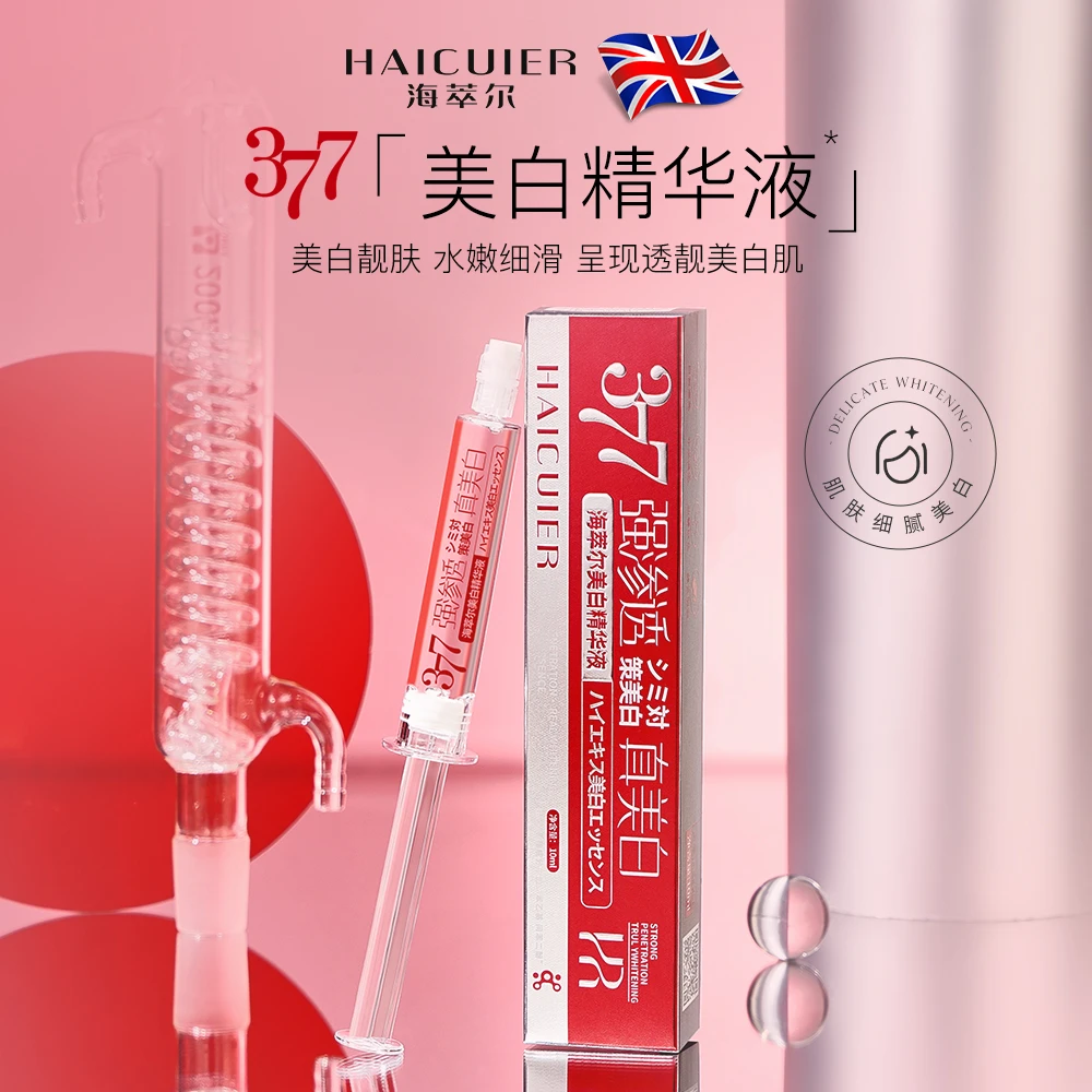 英国HR海萃尔【2支装】377美白水光针精华补水保湿熬夜修护去黄提亮