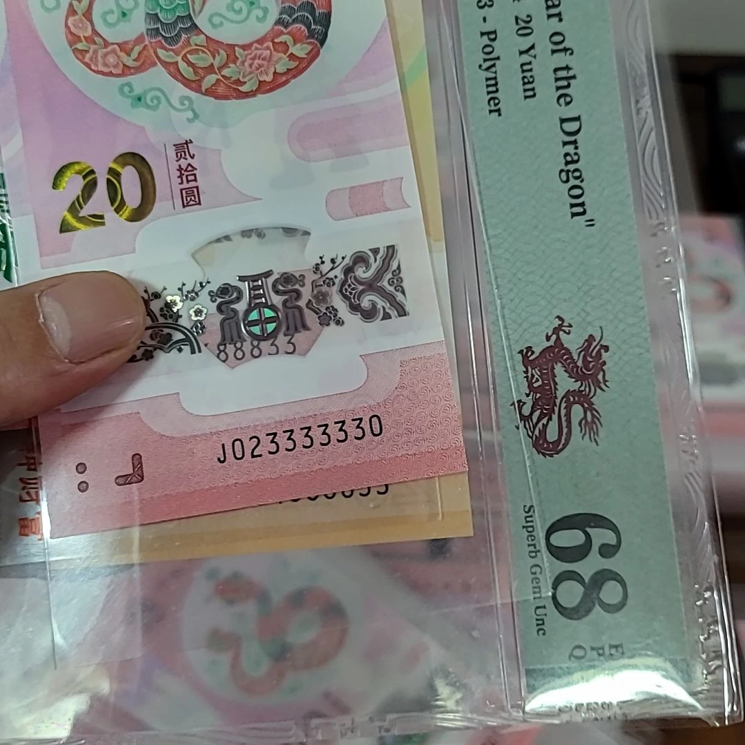 家****哥蛇钞号码023333330