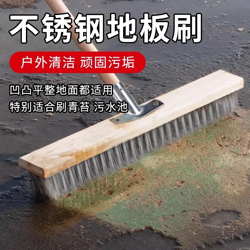 不锈钢丝刷地板刷子铁刷子长柄除锈刷子去水池青苔水泥地油渍清洁