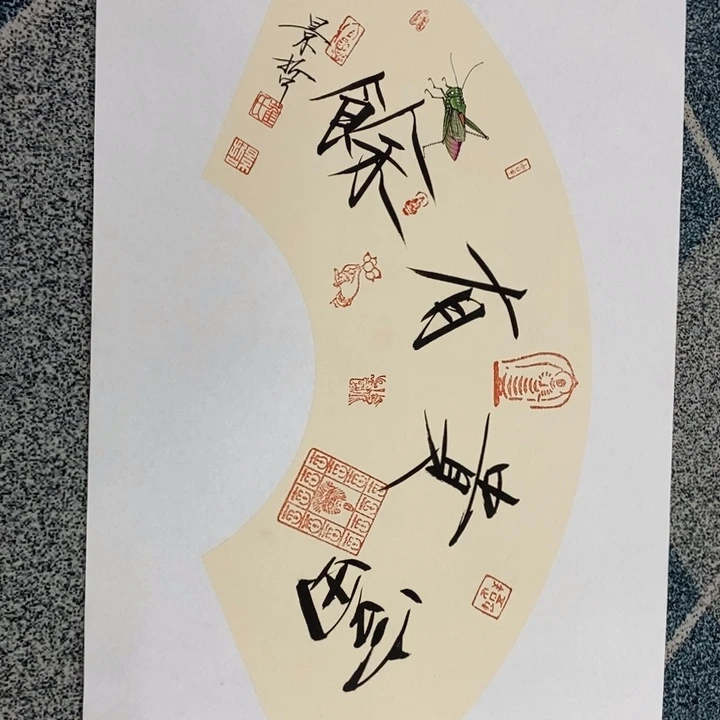 手绘作品等多种形式进行