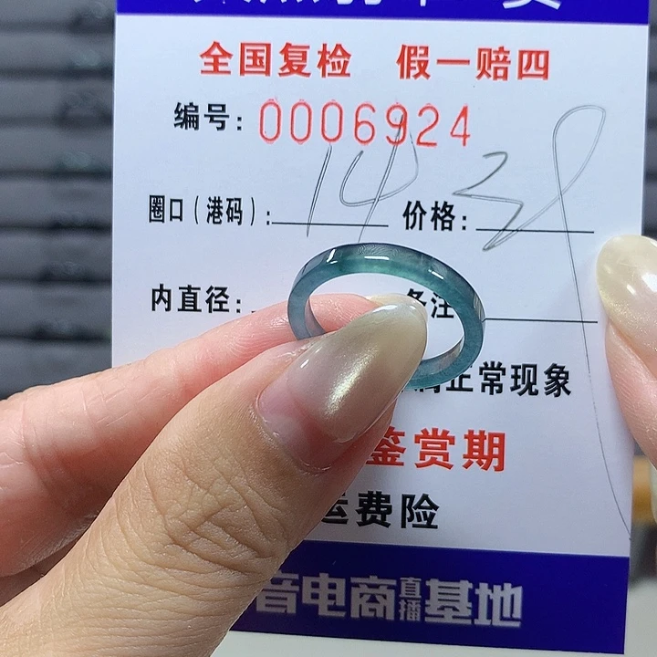 *****翡翠未镶嵌戒圈6924