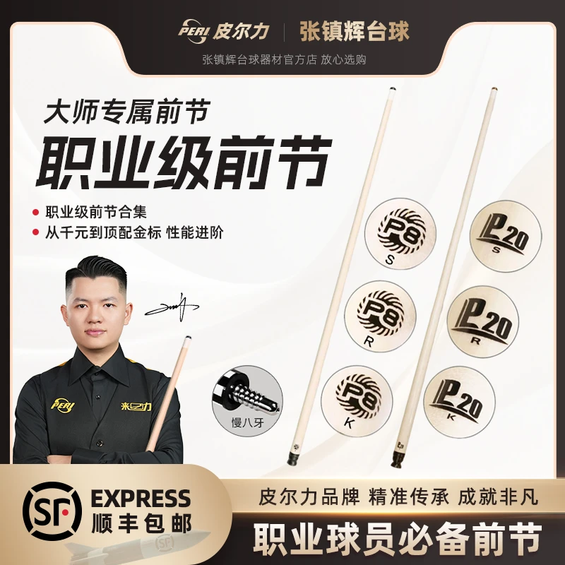 【大师专属前肢】职业级前肢合集 | 从千元到顶配金标 性能进阶99