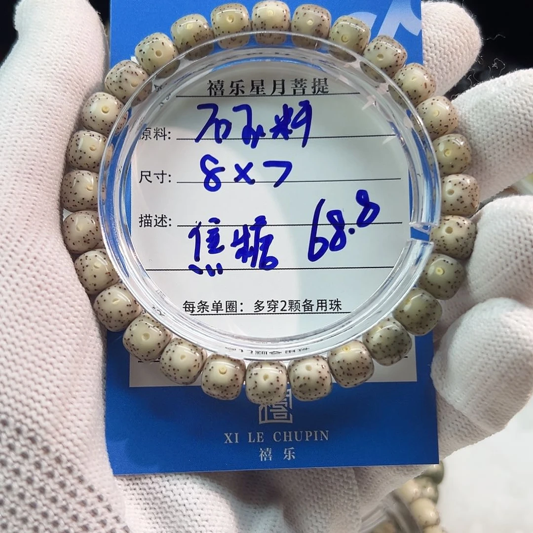 星月菩提吊坠原生态星月菩提