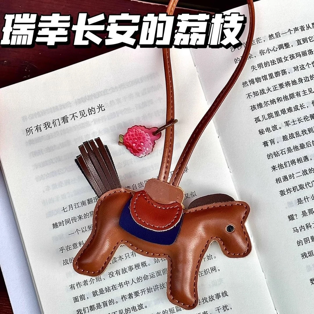 长安的荔枝联名瑞星转运小马皮质挂件创意高颜值钥匙扣包包挂件礼