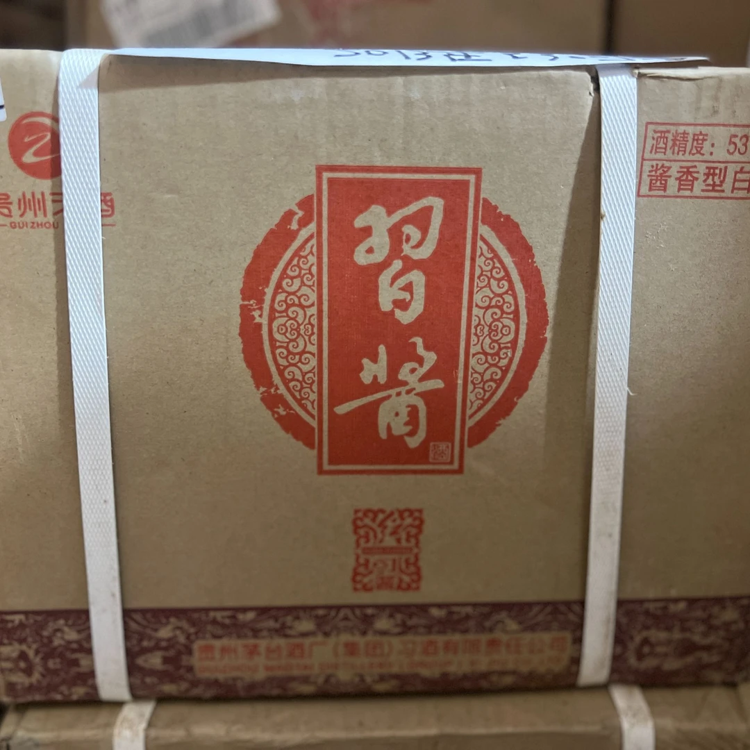 习酒2013年红习酱   53度500ml  酱香型白酒【5320】