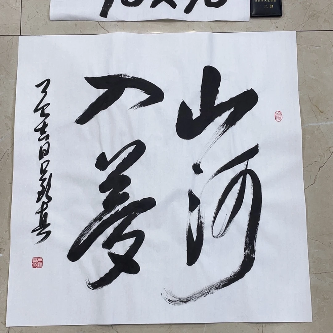 书法Lvqinzhenshufa