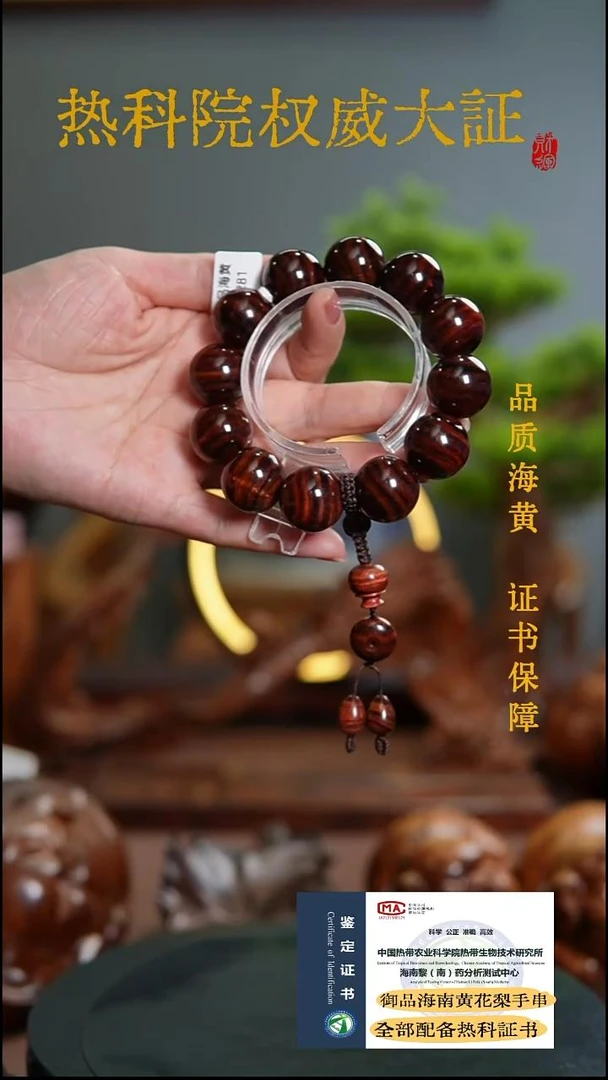 降香黄檀海南黄花梨2.0CM紫红满花纹手串文玩
