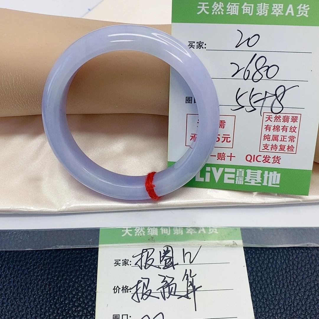 骆***骆翡翠未镶嵌手镯天然翡翠20