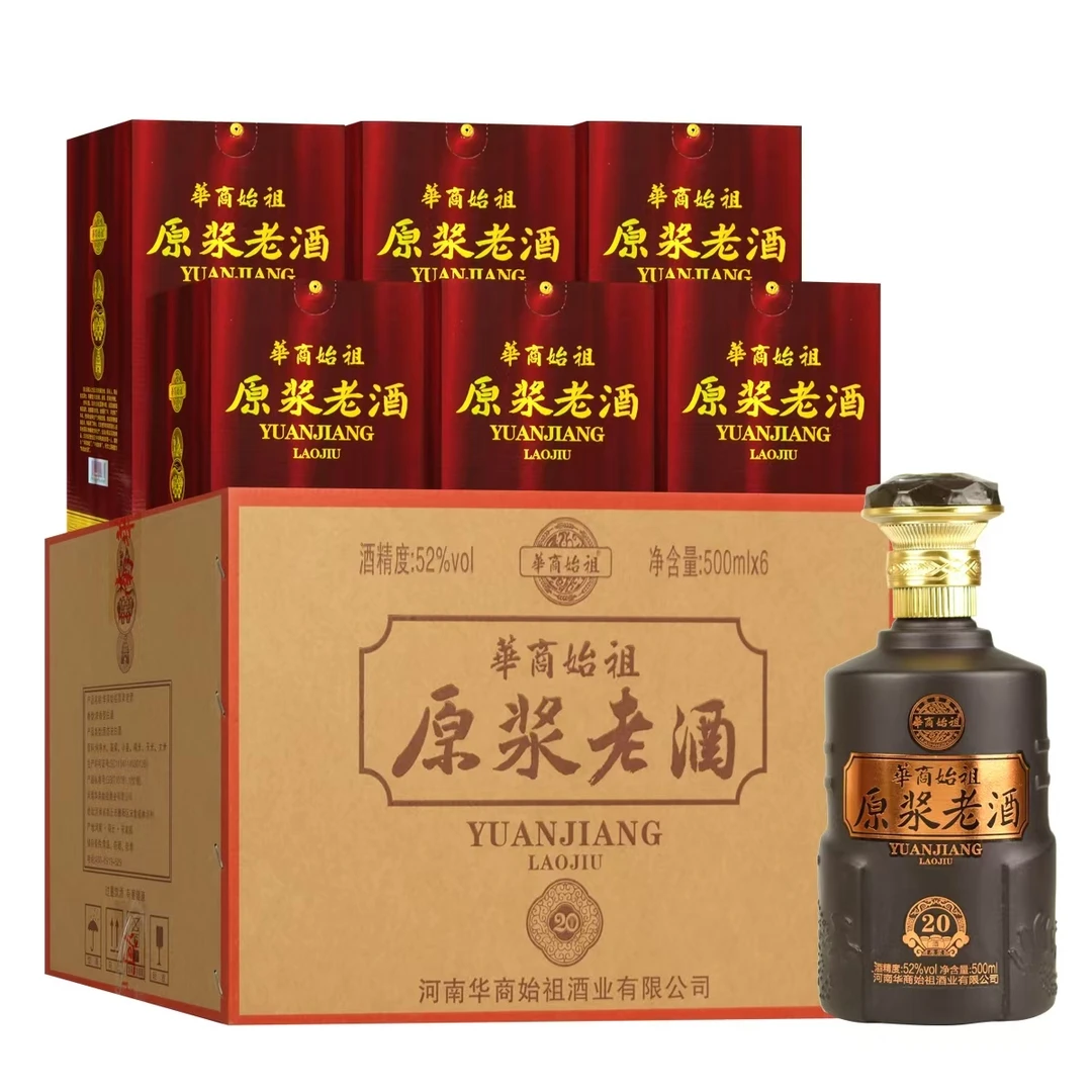 华商始祖【原浆老酒20】酒厂直销 浓香型白酒 52度500