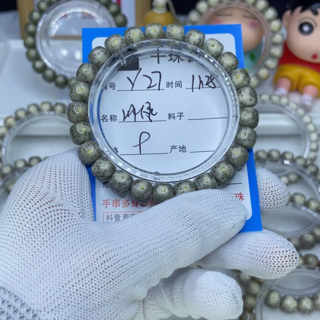 菩提籽类Y27冰绿00