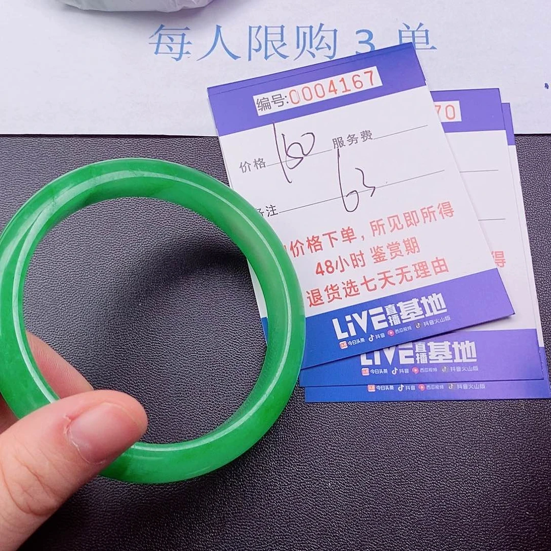 拍下以事物为主4167