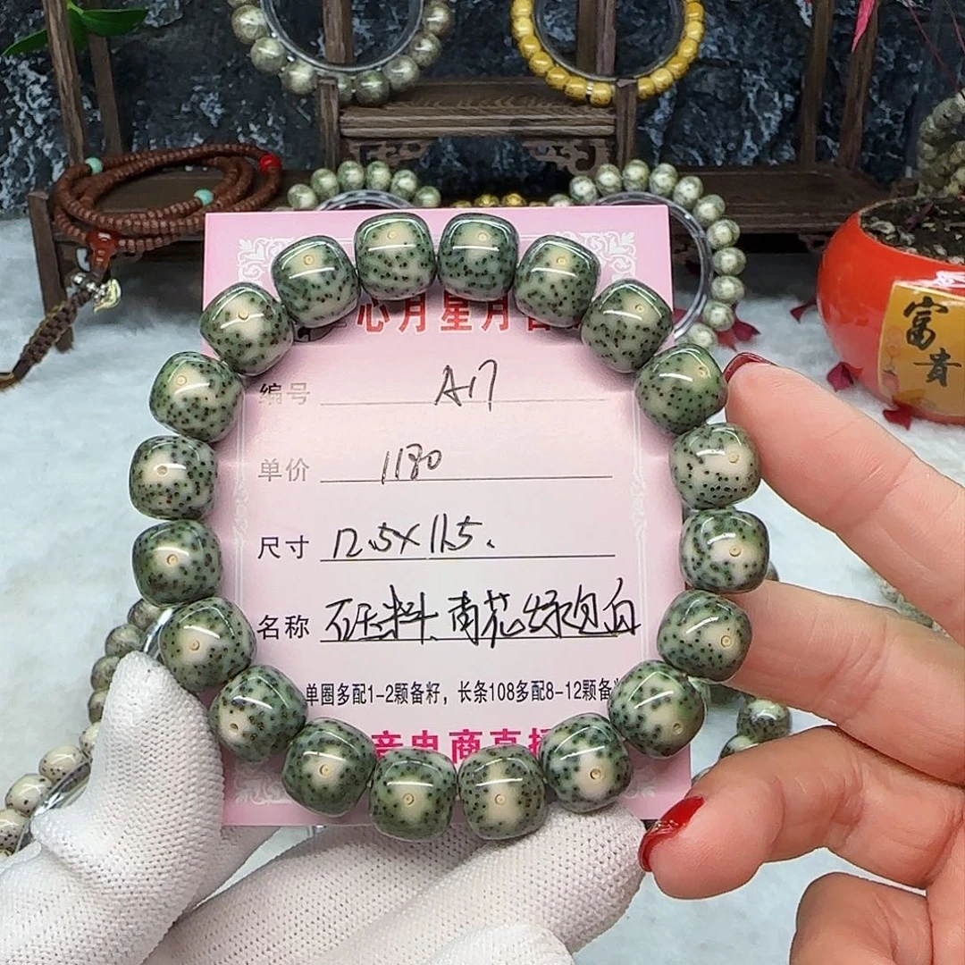 海南心月星月菩提A17