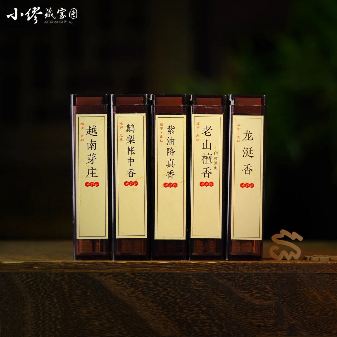 【缪老师严选】SJ2873 无粘粉组合盘香