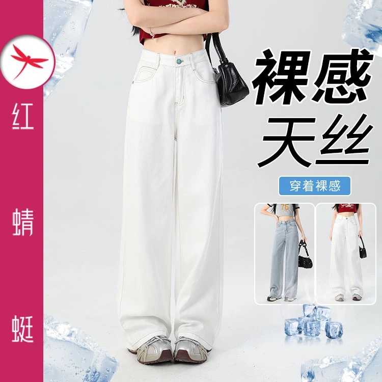 红蜻蜓夏天薄款裤子莱赛尔面料舒适透气显高显瘦百搭阔腿牛仔裤