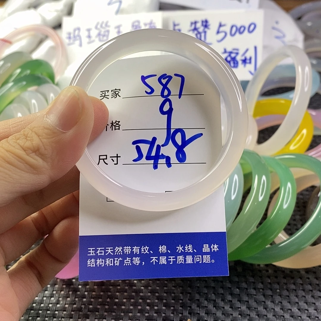 手镯玛瑙/玉髓未镶嵌587