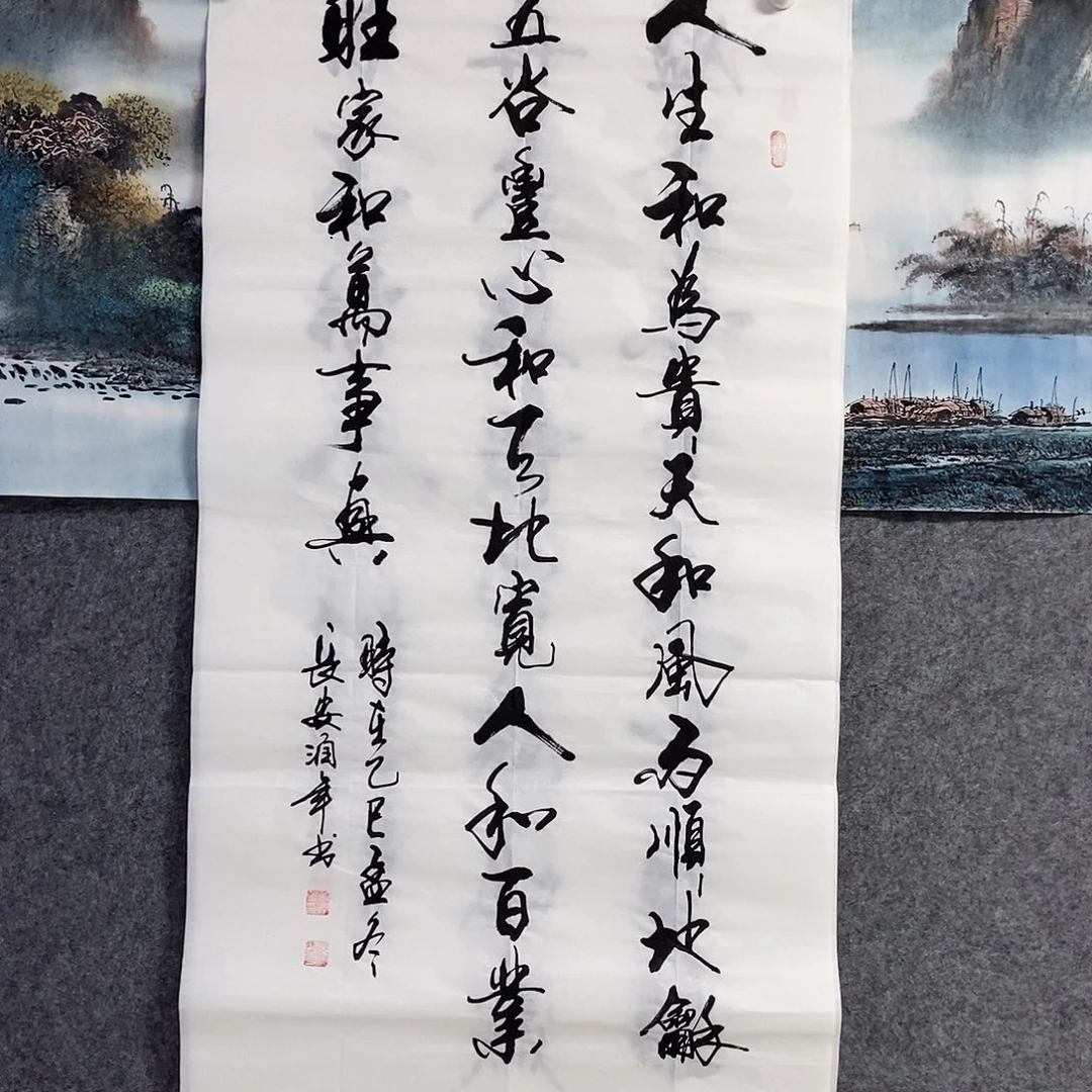 书法老师书画作品