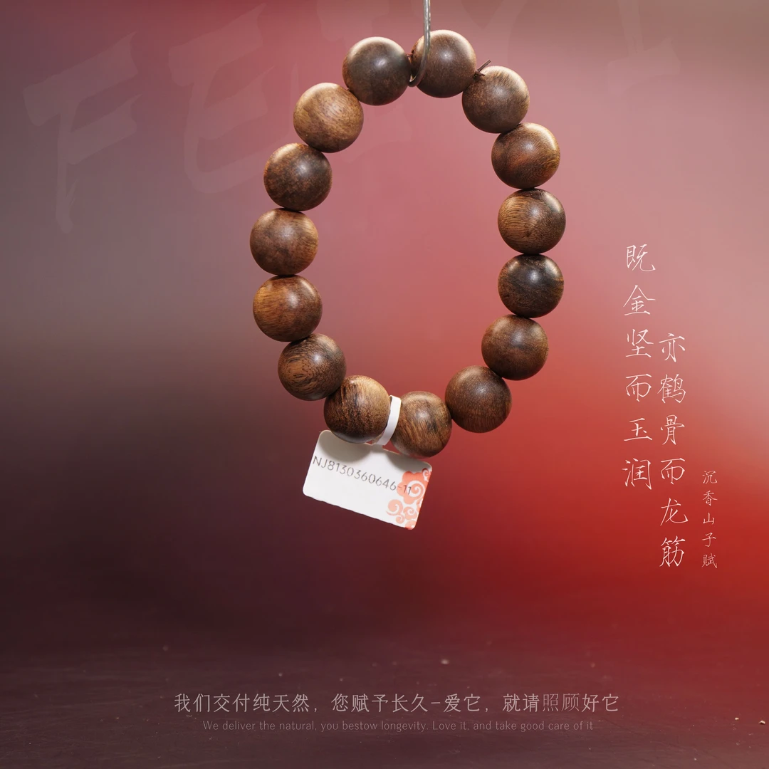 Y838【精品越南富森红土雪花纹单圈】14.3mm-23.1g-NJ8130380846-11