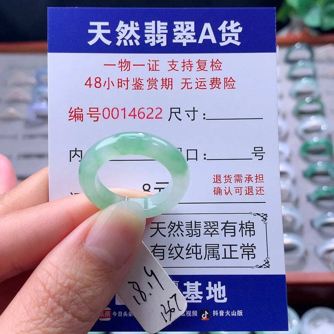 翡翠未镶嵌戒指缅料翡翠