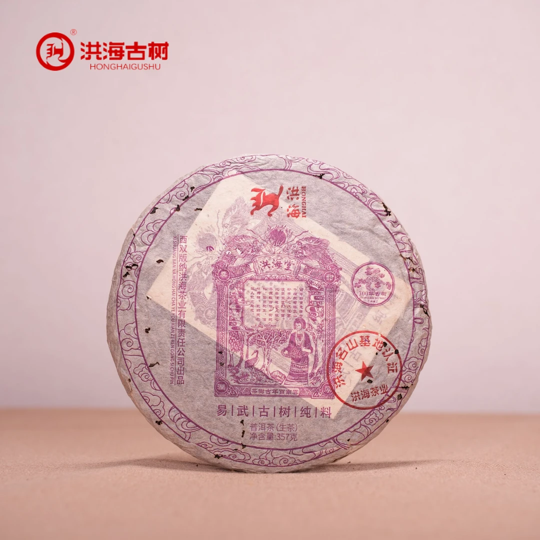 【央广非遗】洪海|2008年易武古树纯料普洱茶生茶357g