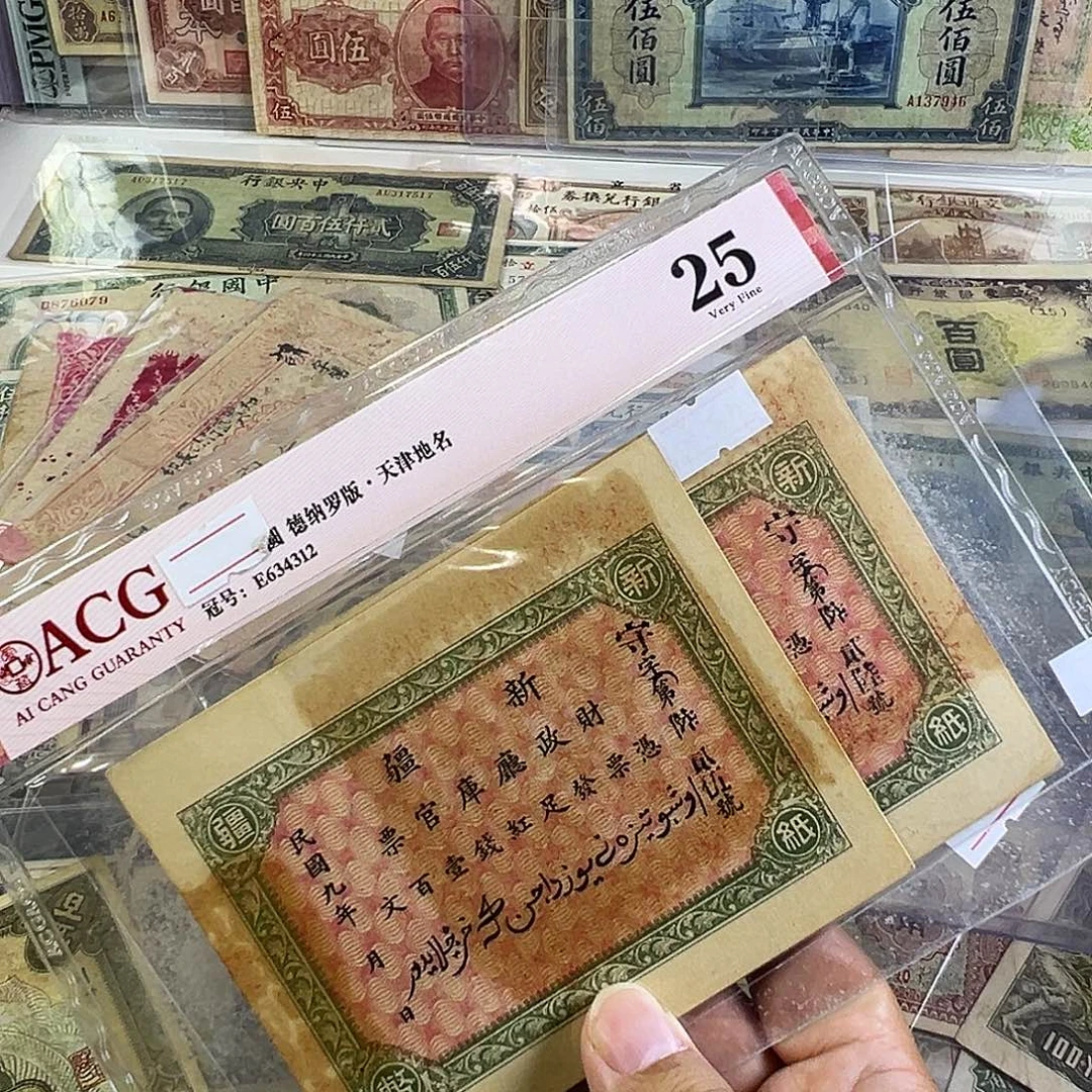 z***y退市老纸币品相如图