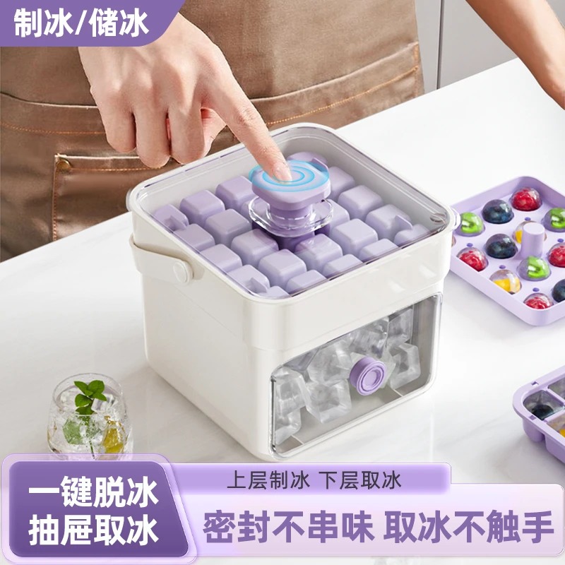 按压冰块模具制冰盒调酒可乐冻冰球神器大容量储冰家用食品级冰桶