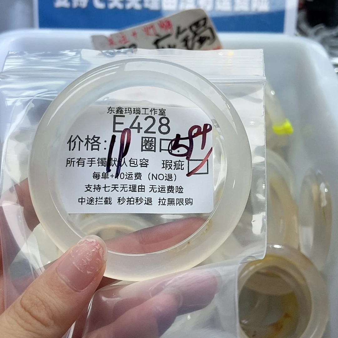 手镯玛瑙/玉髓未镶嵌L*428