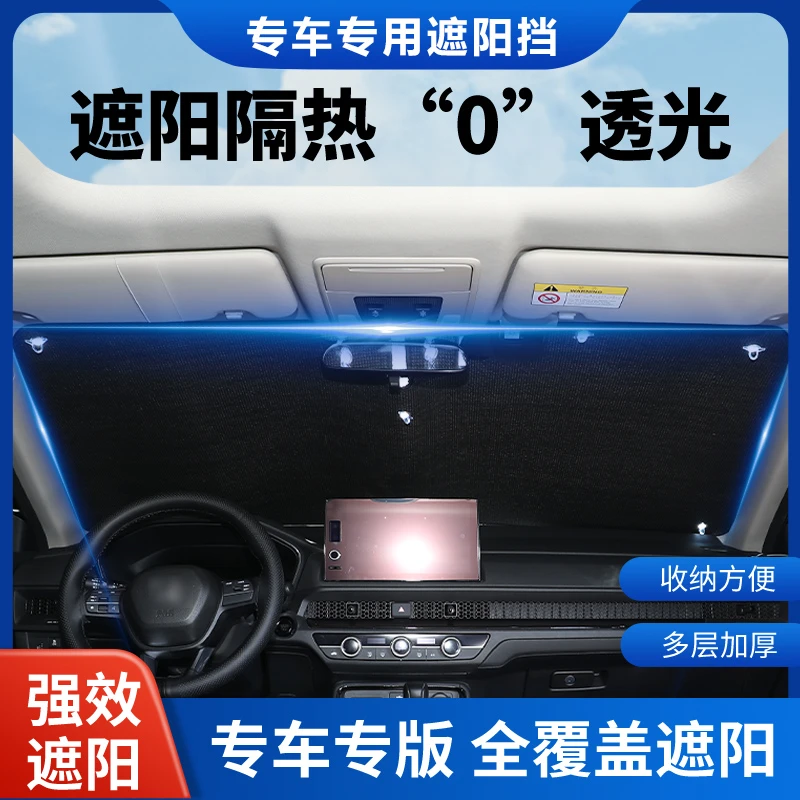 汽车遮阳挡专车专用定制防晒隔热遮太阳光板防窥隐私窗帘夏季必备