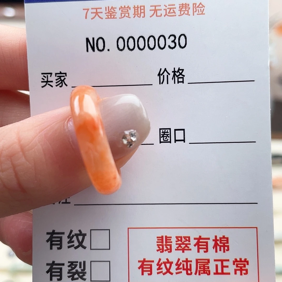 未镶嵌戒指翡翠玥**弯天然翡翠12