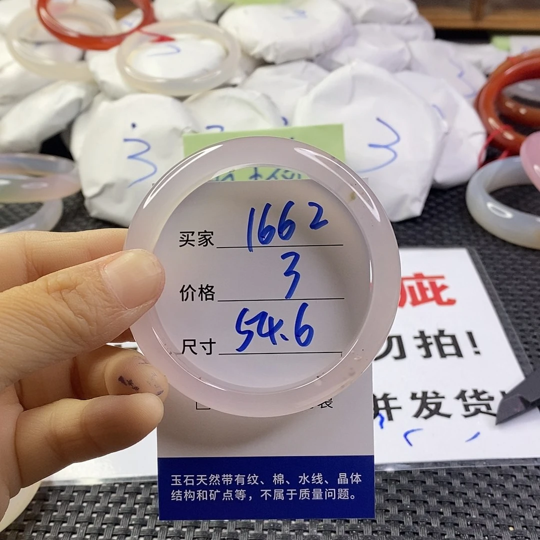 手镯玛瑙/玉髓未镶嵌1662