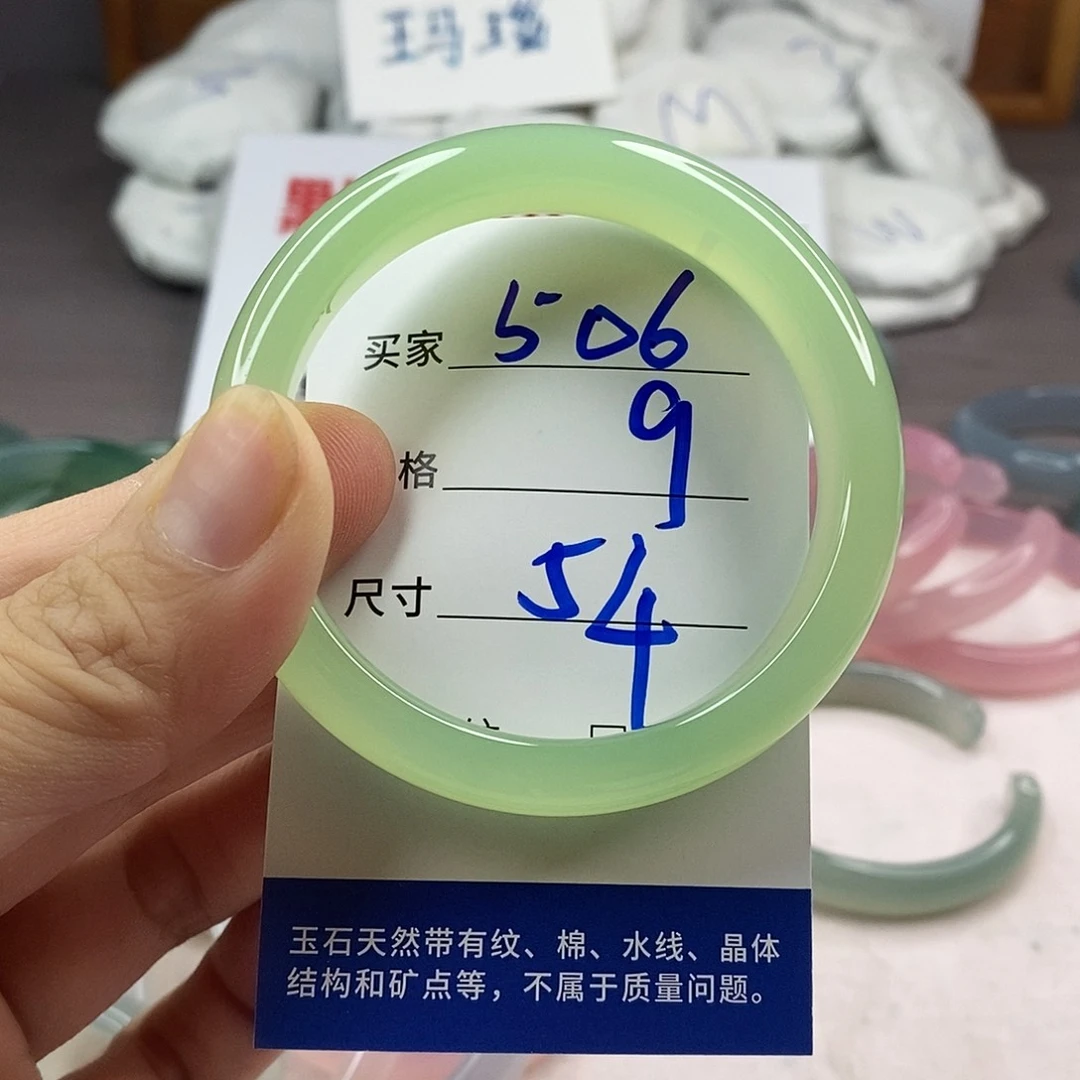 手镯玛瑙/玉髓未镶嵌506
