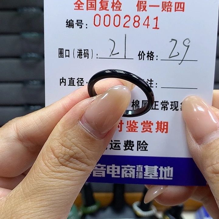 翡翠戒指未镶嵌 000002841