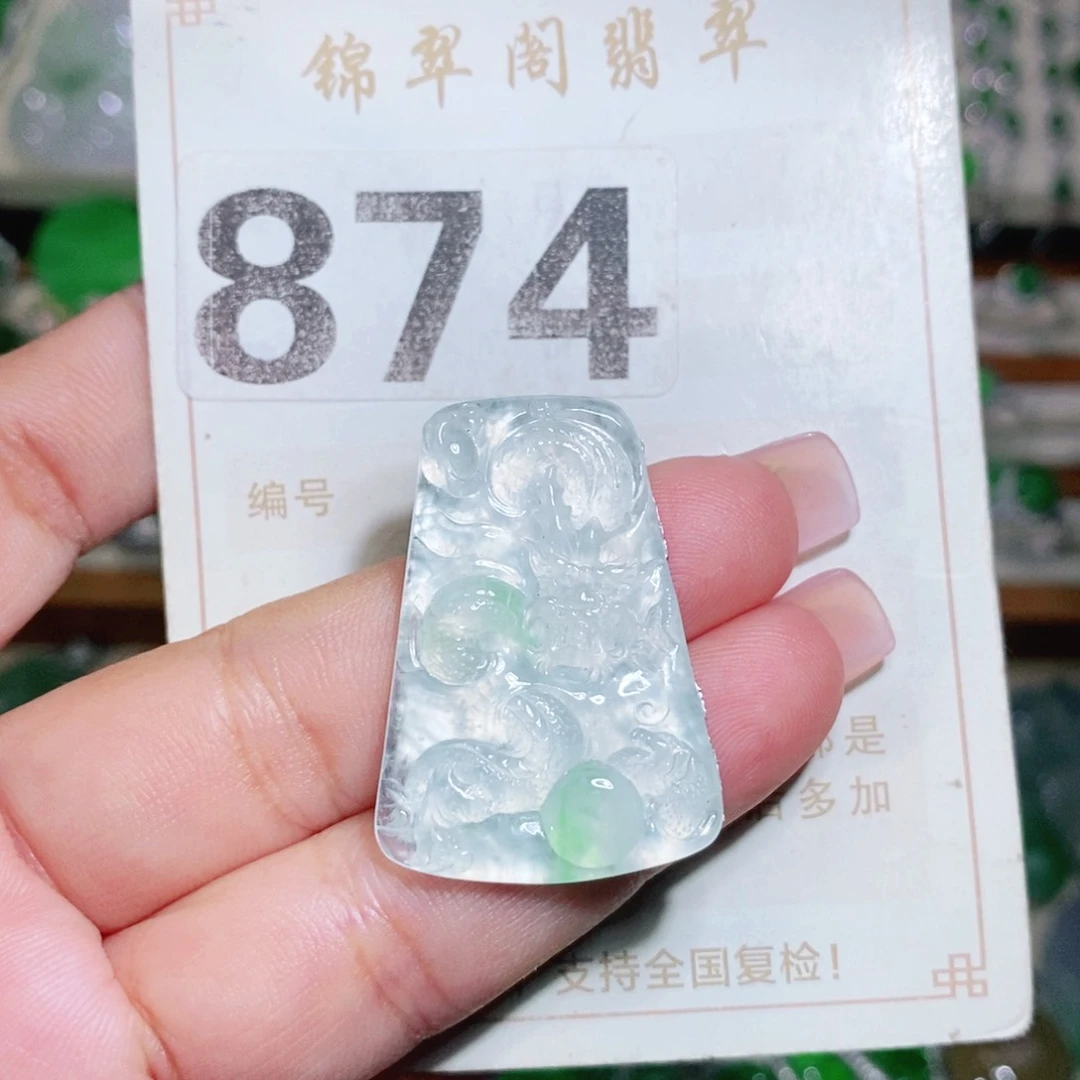 【闪购商品】未镶嵌挂件翡翠裸石