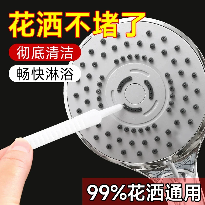 花洒孔清洁刷水龙头缝隙多功能手机听筒疏通器