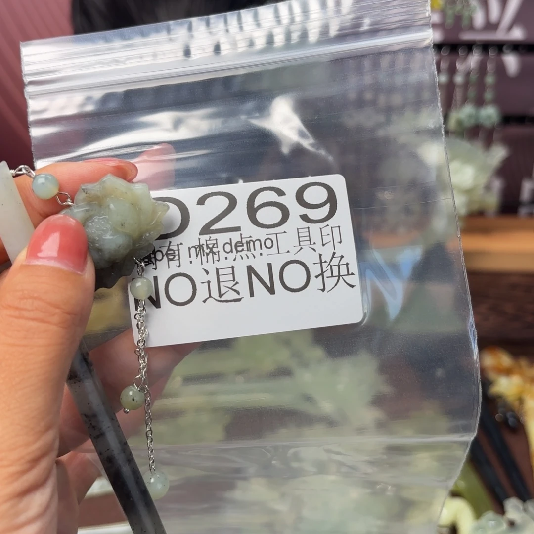 容***疯蛇纹石玉未镶嵌发饰