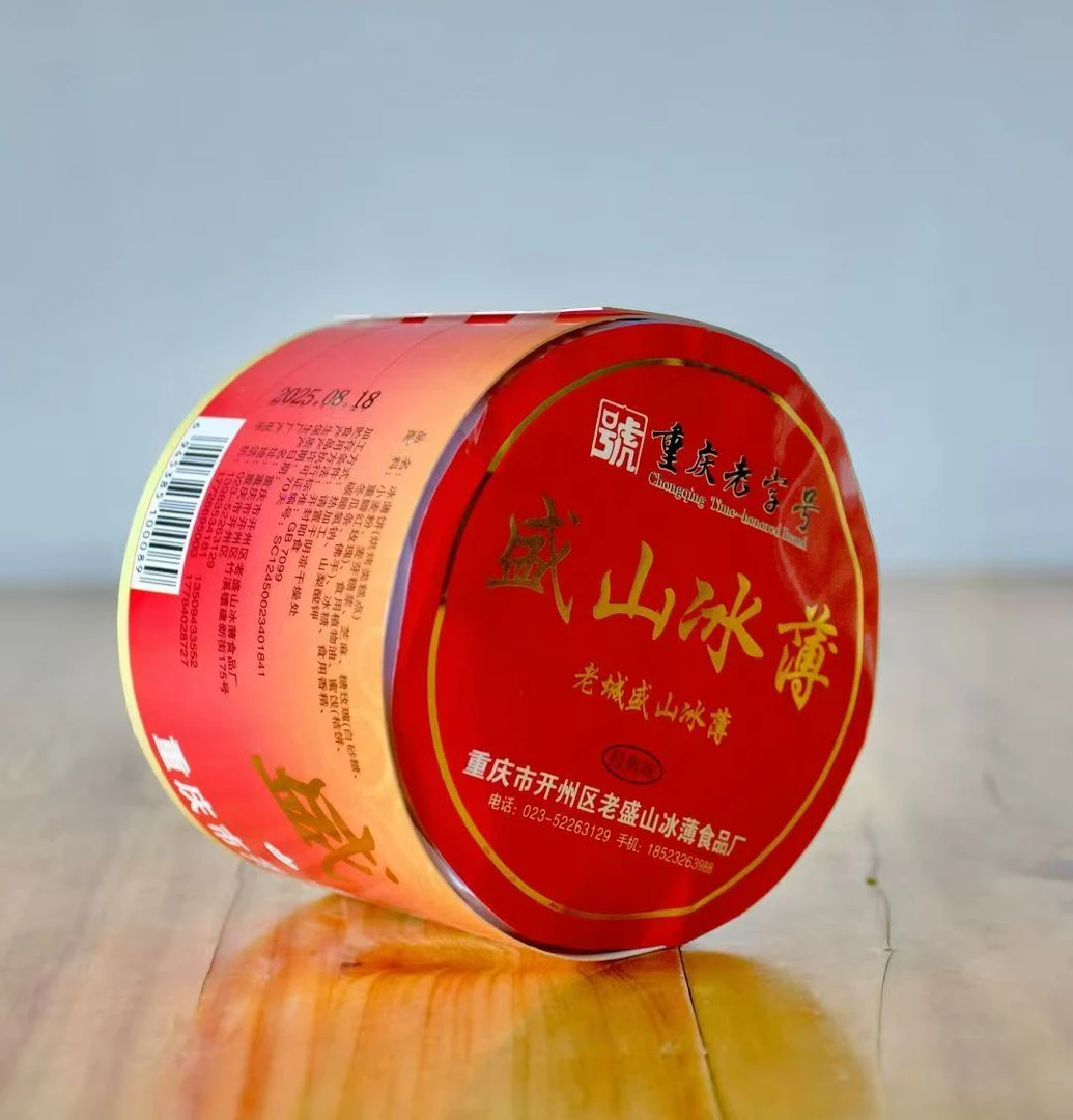 重庆开州冰薄月饼正宗老式芝麻饼儿时家乡味道传统芝麻月饼