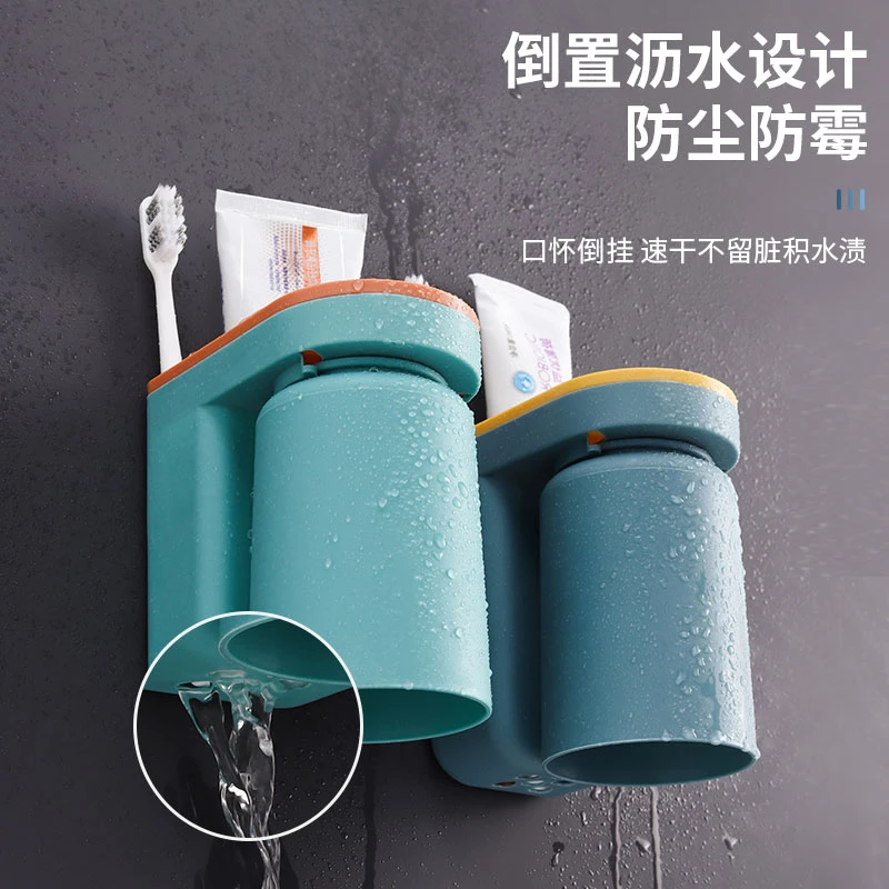 大学生宿舍必备好物撞色牙刷杯架壁挂式免打孔漱口杯置物架沥水架