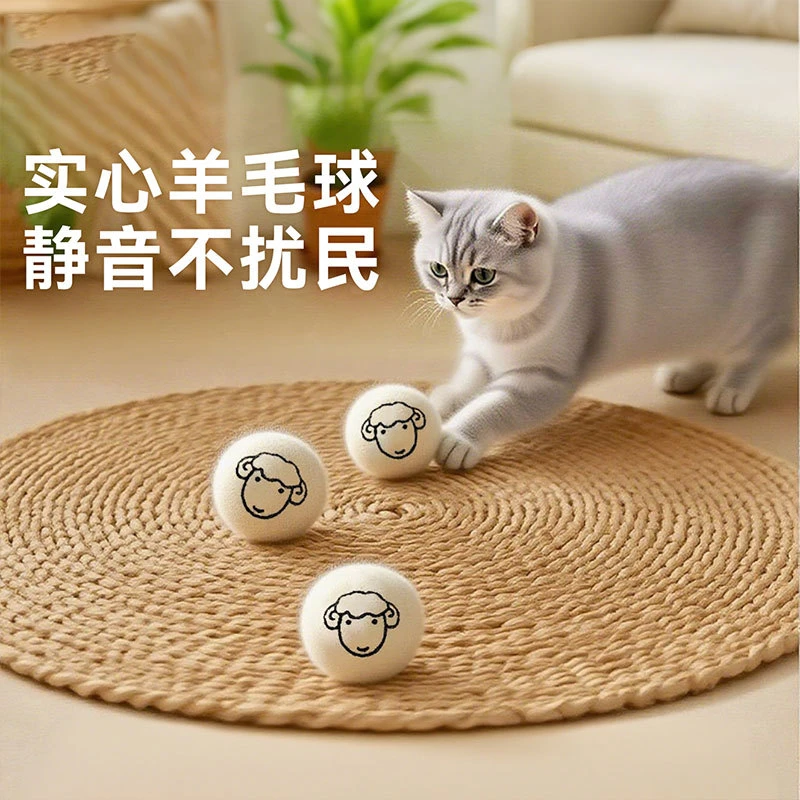 猫咪玩具羊毛球毛绒自嗨解闷逗猫球磨爪消耗实心球宠物逗猫棒