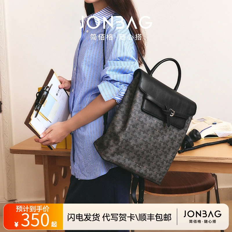 简佰格几何老花双肩包小巧高级感通勤2025新款时尚休闲开学季礼物