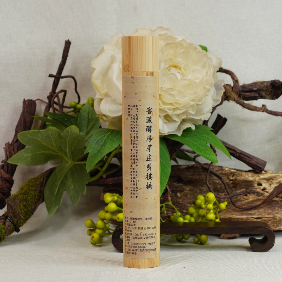 【金腾香舍】窖藏醇厚芽庄黄棋楠50克装
