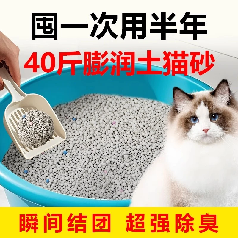 猫砂膨润土20公斤10斤包邮低尘除臭结团豆腐猫砂木薯猫咪如厕用品