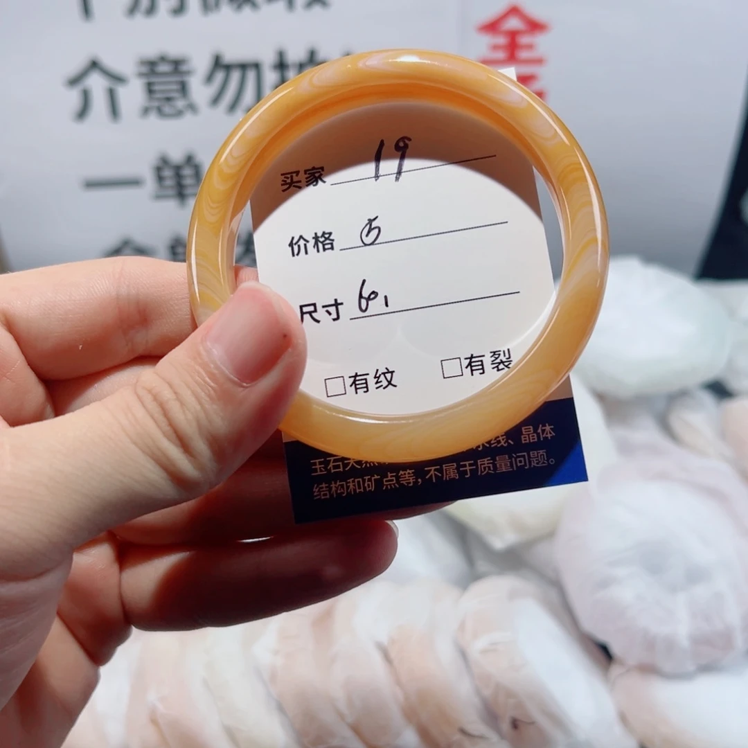 玛瑙/玉髓手镯未镶嵌