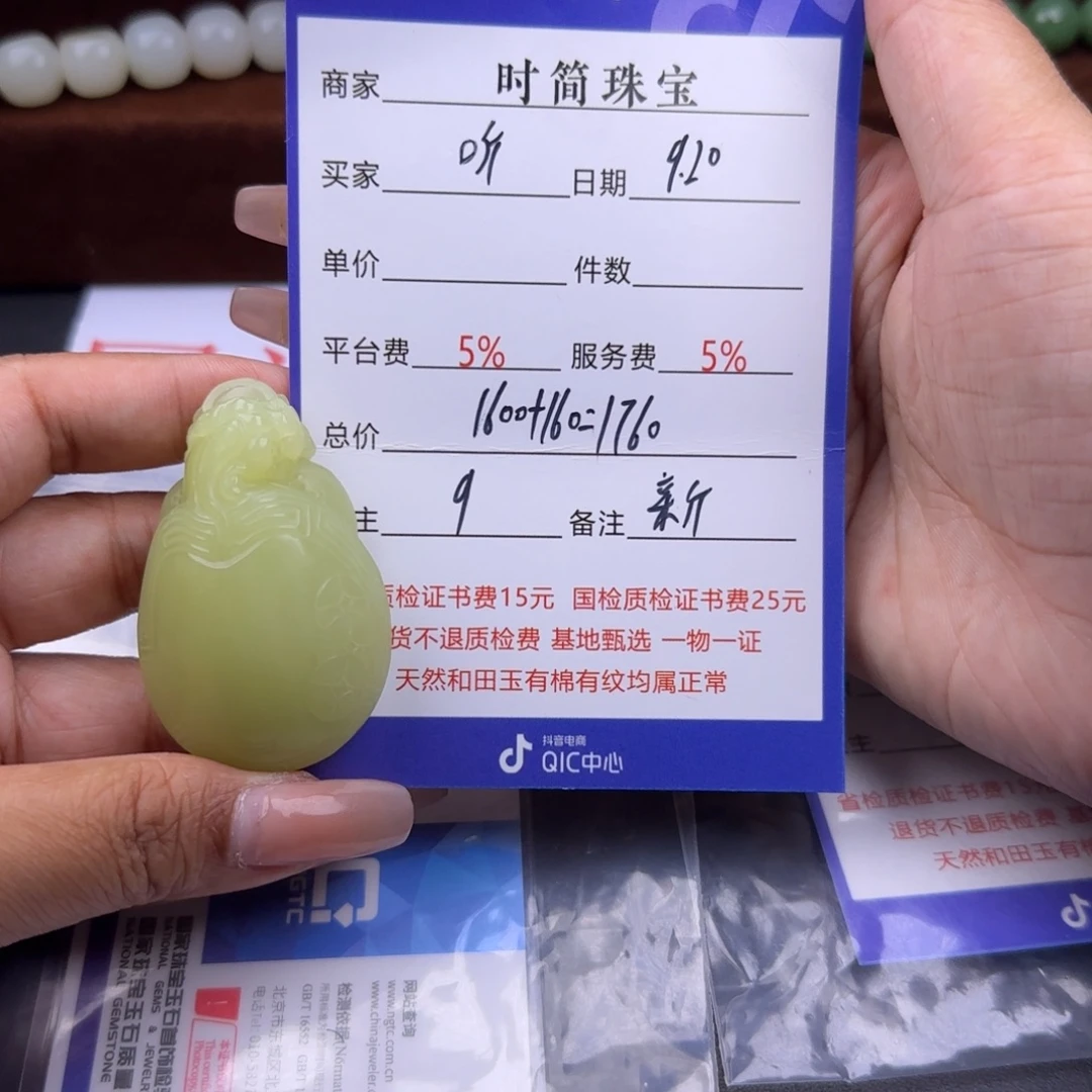 和田玉（糖玉）未镶嵌把件